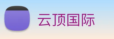 云顶国际 logo
